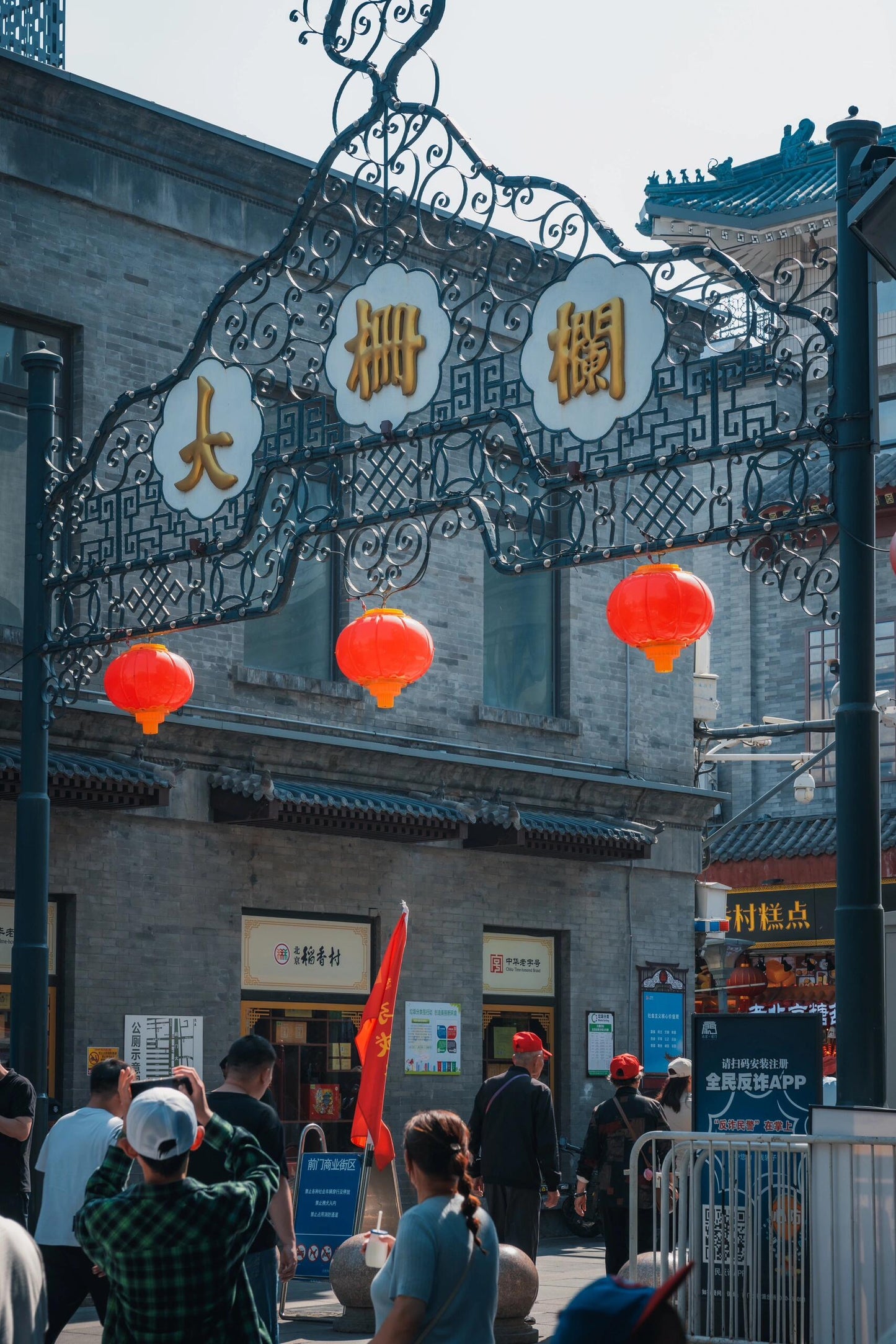 Beijing Select Private Tour